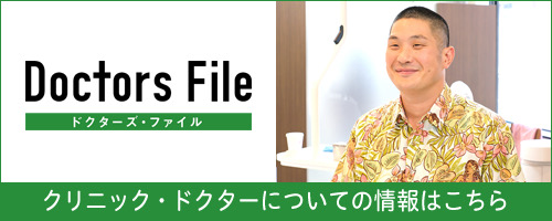 Doctors File バナー
