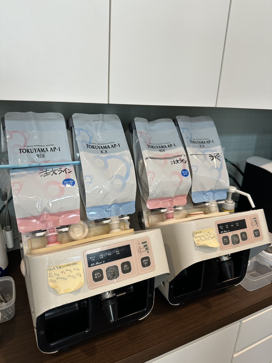印象材自動練和機